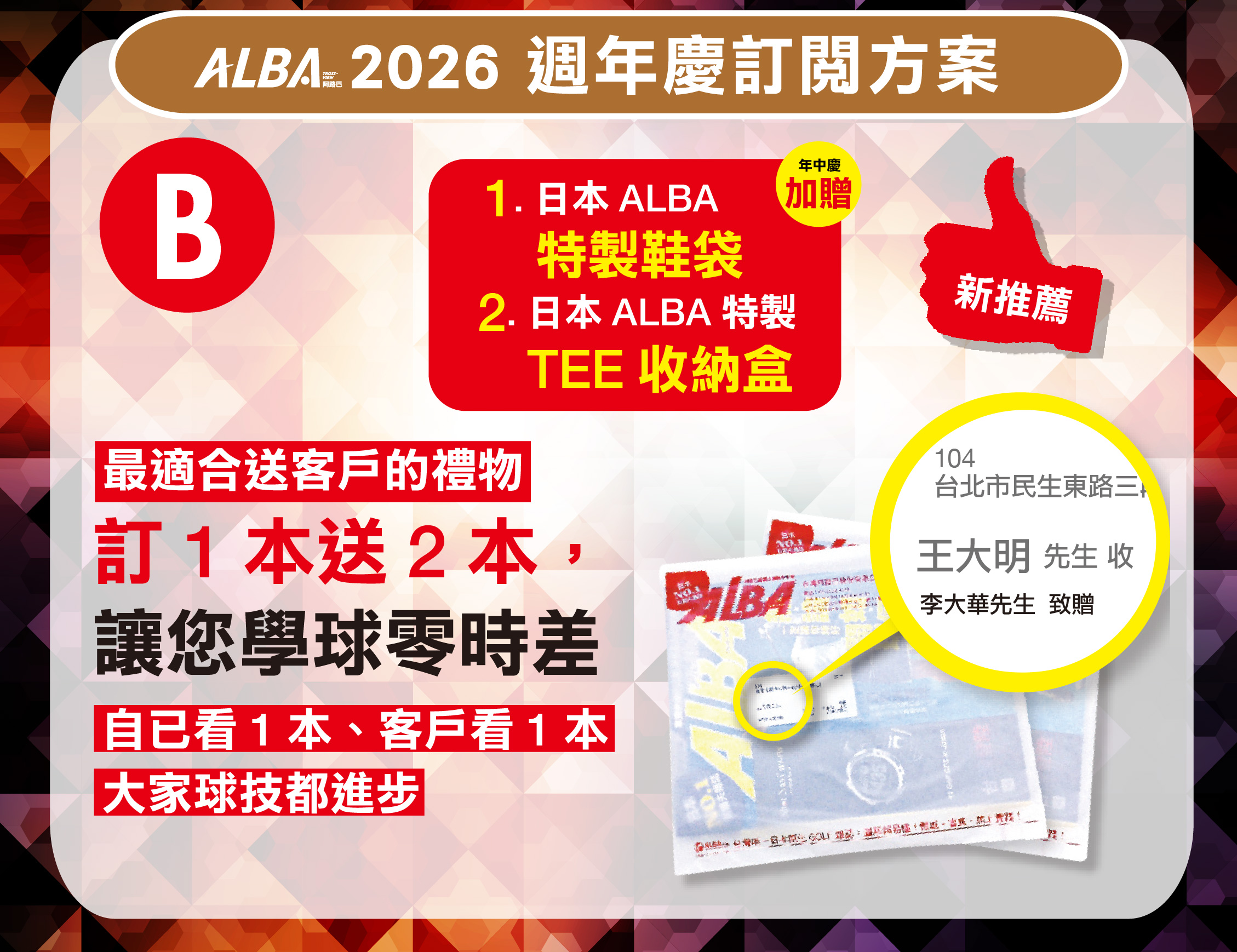 13週年慶 訂一年12期 +【合購禮B】